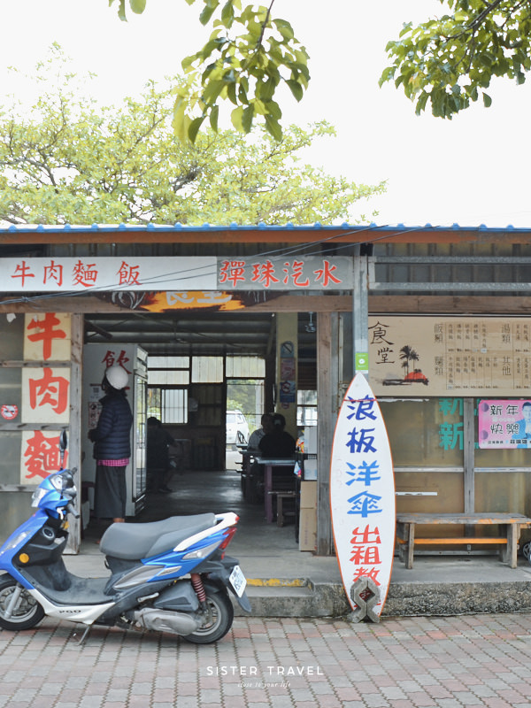 屏東滿州景點 ▏佳樂水茶山吊橋-沙灘和海連成一線,橋下獨木舟漫遊景致 - 第17張圖