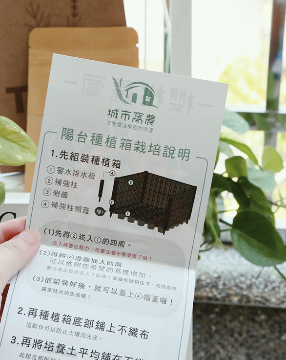 城市窩農|陽台種菜箱組合-疫情期間居家種菜,30天櫻桃蘿蔔收成了! - 第5張圖