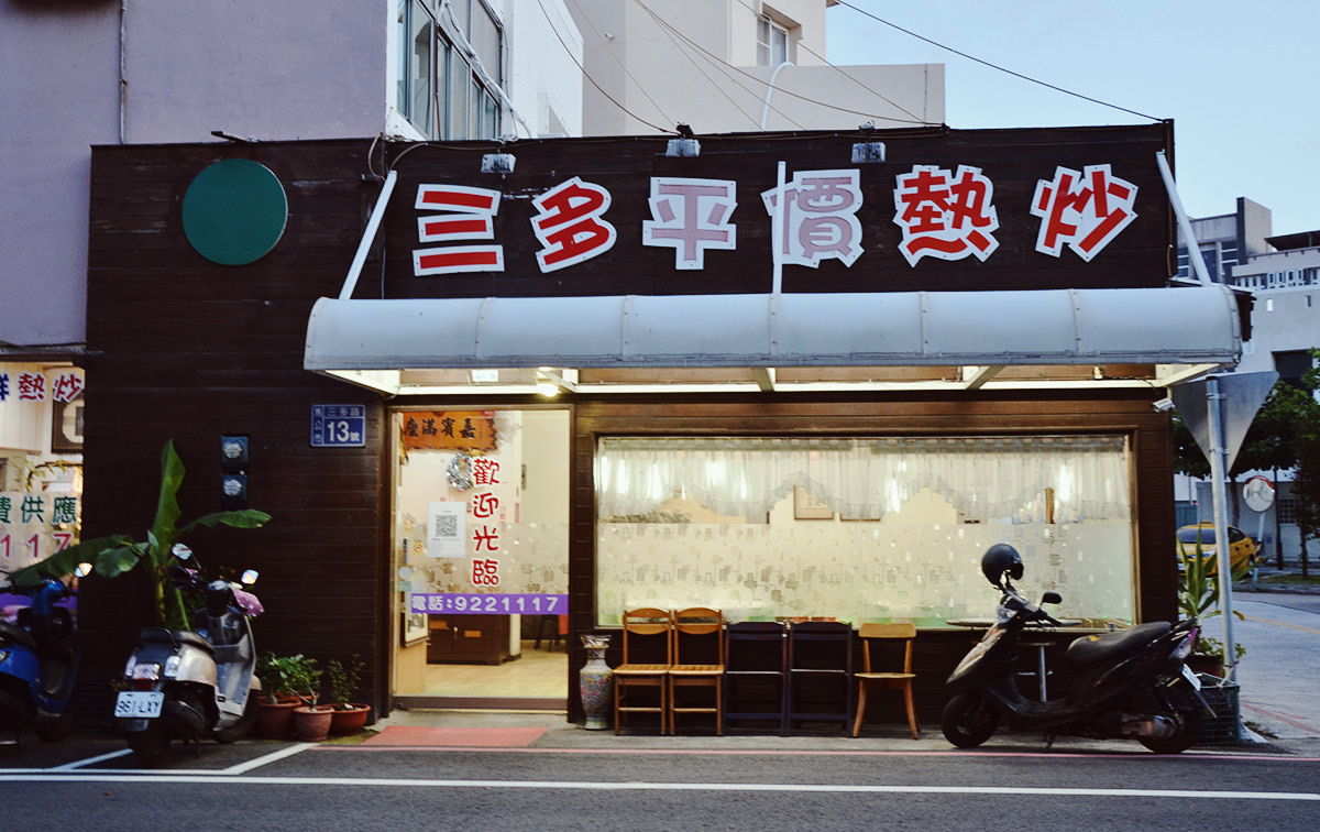 澎湖必吃美食推薦|來澎湖吃這16間!從早餐吃到晚餐澎湖美食攻略 - 第37張圖