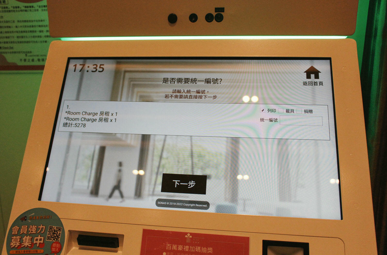 宜蘭市區飯店|煙波大飯店,粉嫩色系網美飯店,睡到自然醒再吃早午餐! - 第8張圖