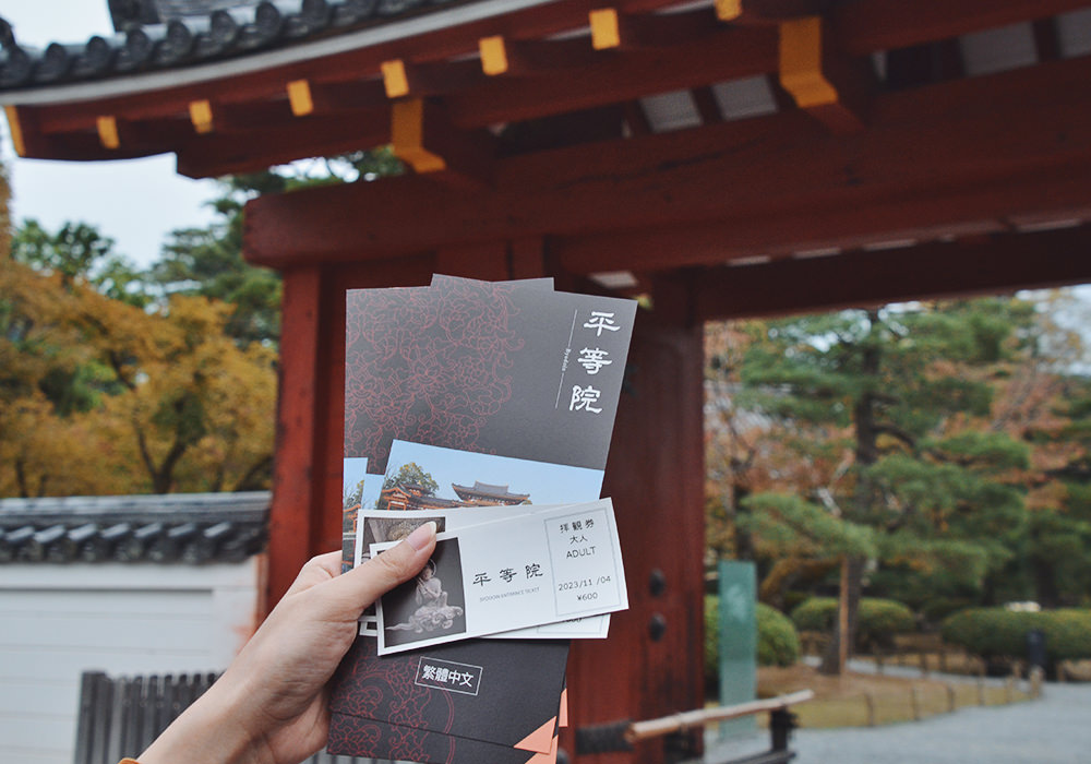 京都宇治景點|十円上的平等院,千年歷史世界文化遺產 - 第5張圖