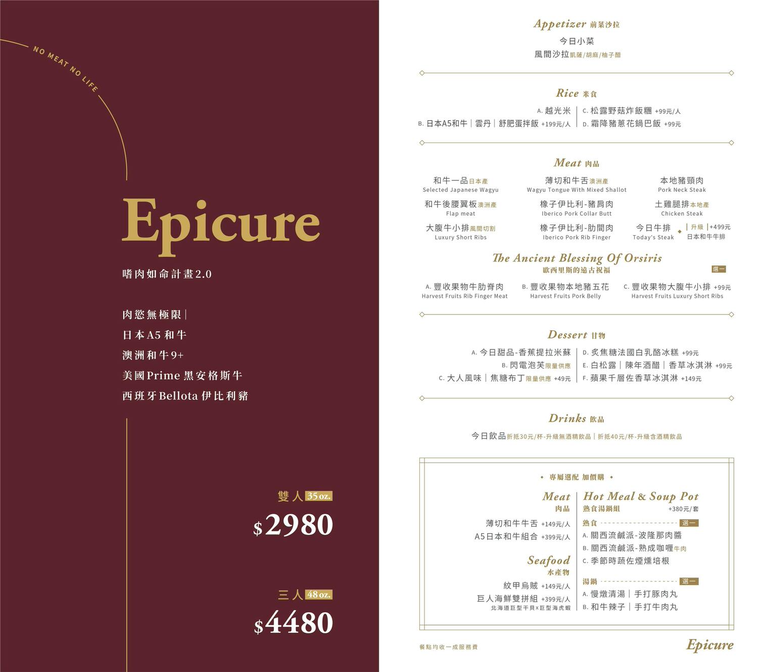 台中燒肉|燒肉風間KAZAMA,Wagyu日本和牛入門套餐,必吃和牛漢堡排|2024完整套餐菜單 - 第23張圖