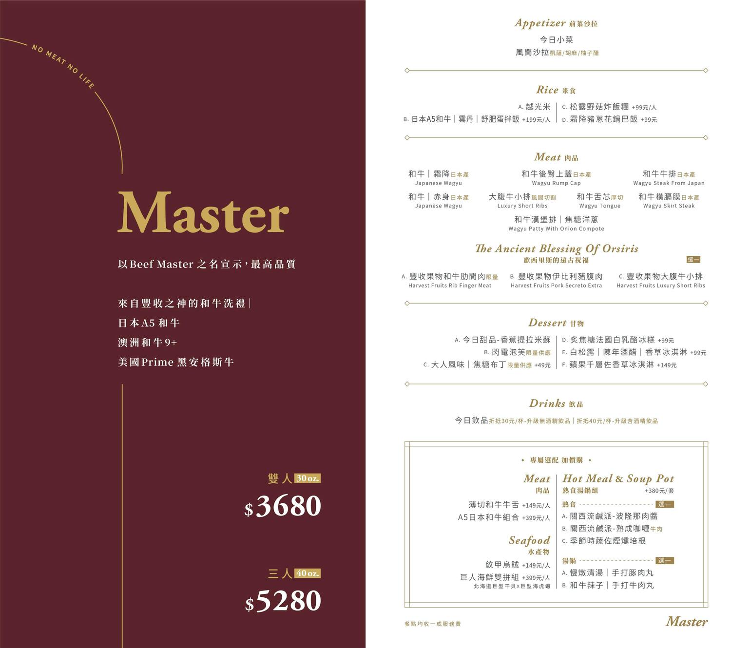 台中燒肉|燒肉風間KAZAMA,Wagyu日本和牛入門套餐,必吃和牛漢堡排|2024完整套餐菜單 - 第24張圖