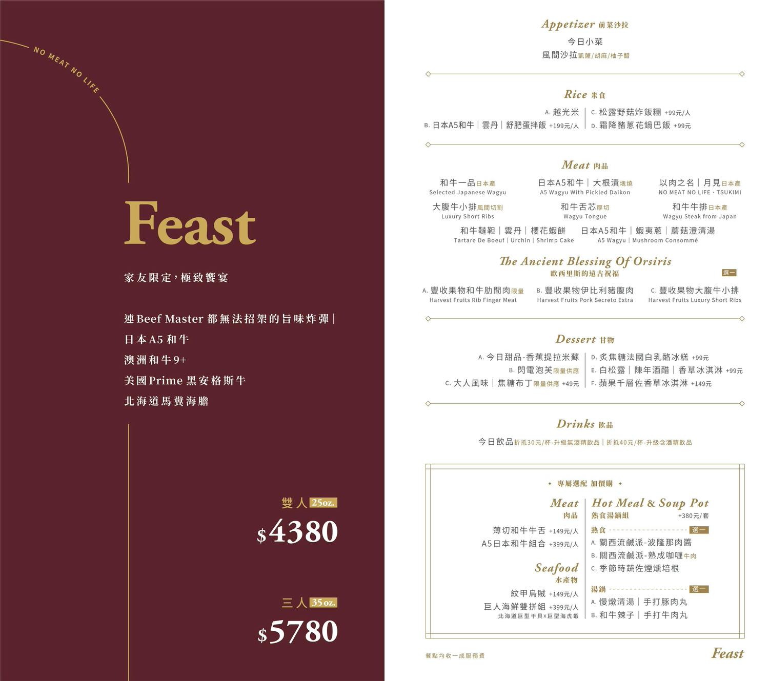 台中燒肉|燒肉風間KAZAMA,Wagyu日本和牛入門套餐,必吃和牛漢堡排|2024完整套餐菜單 - 第25張圖