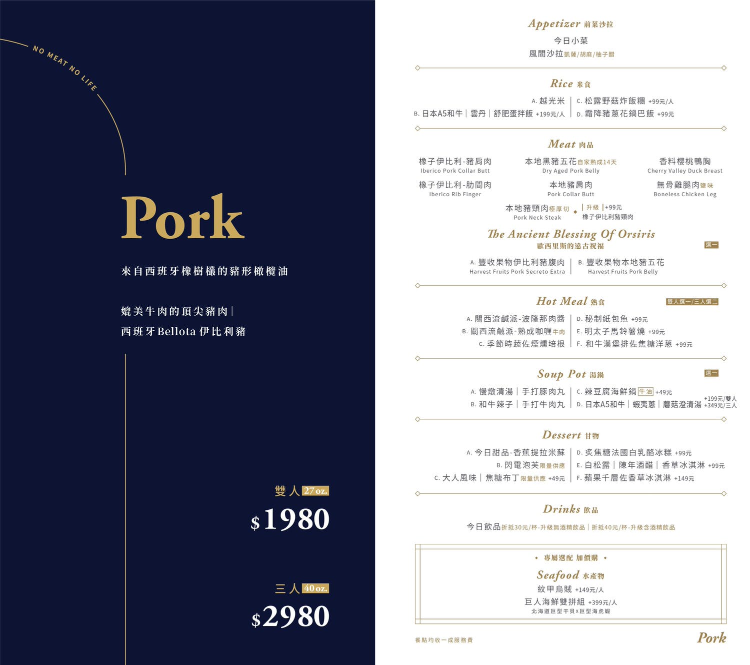 台中燒肉|燒肉風間KAZAMA,Wagyu日本和牛入門套餐,必吃和牛漢堡排|2024完整套餐菜單 - 第26張圖